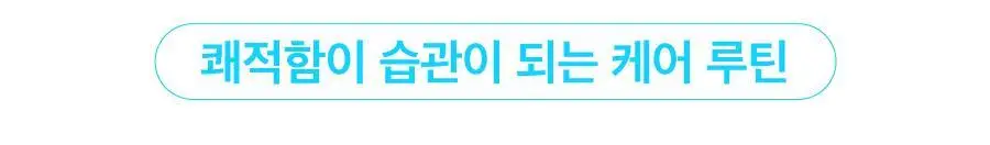 [러닝필수템] 리디에뜨 리디킬 상세페이지 21